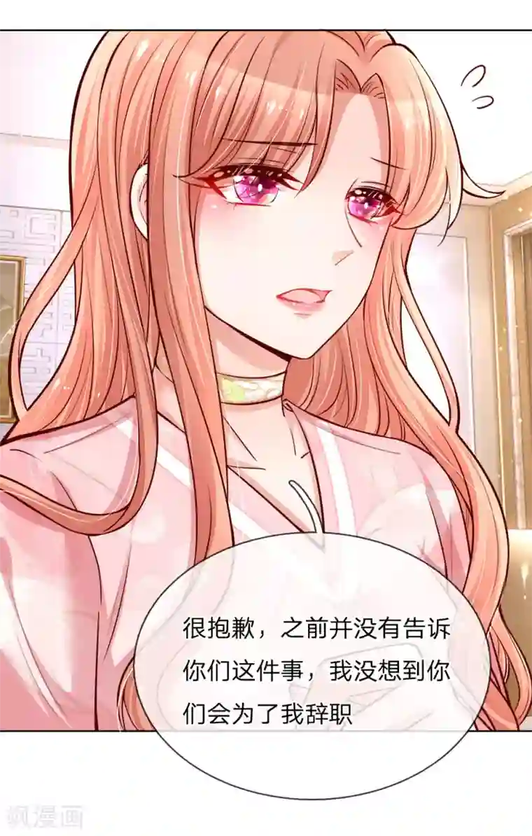 妈咪快跑：爹地追来了第106话 袒露实情