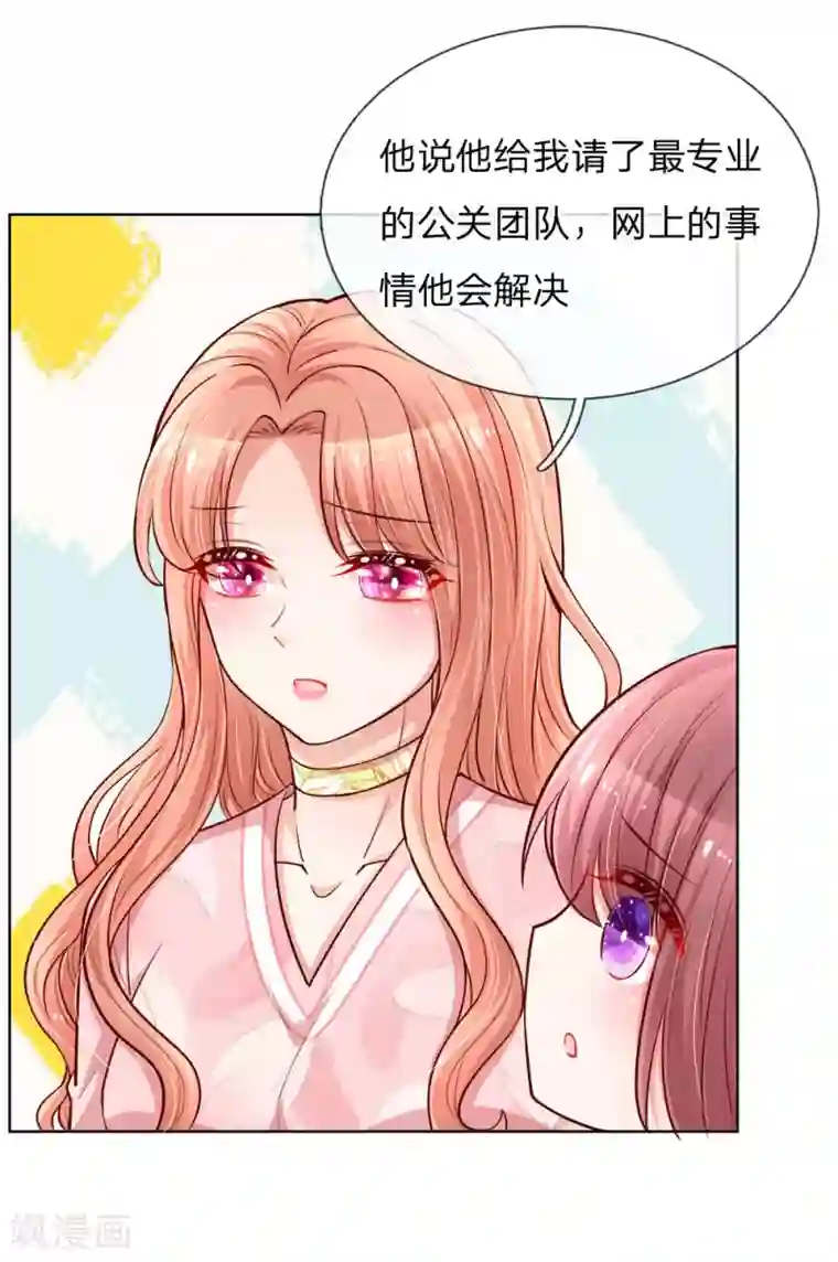 妈咪快跑：爹地追来了第106话 袒露实情