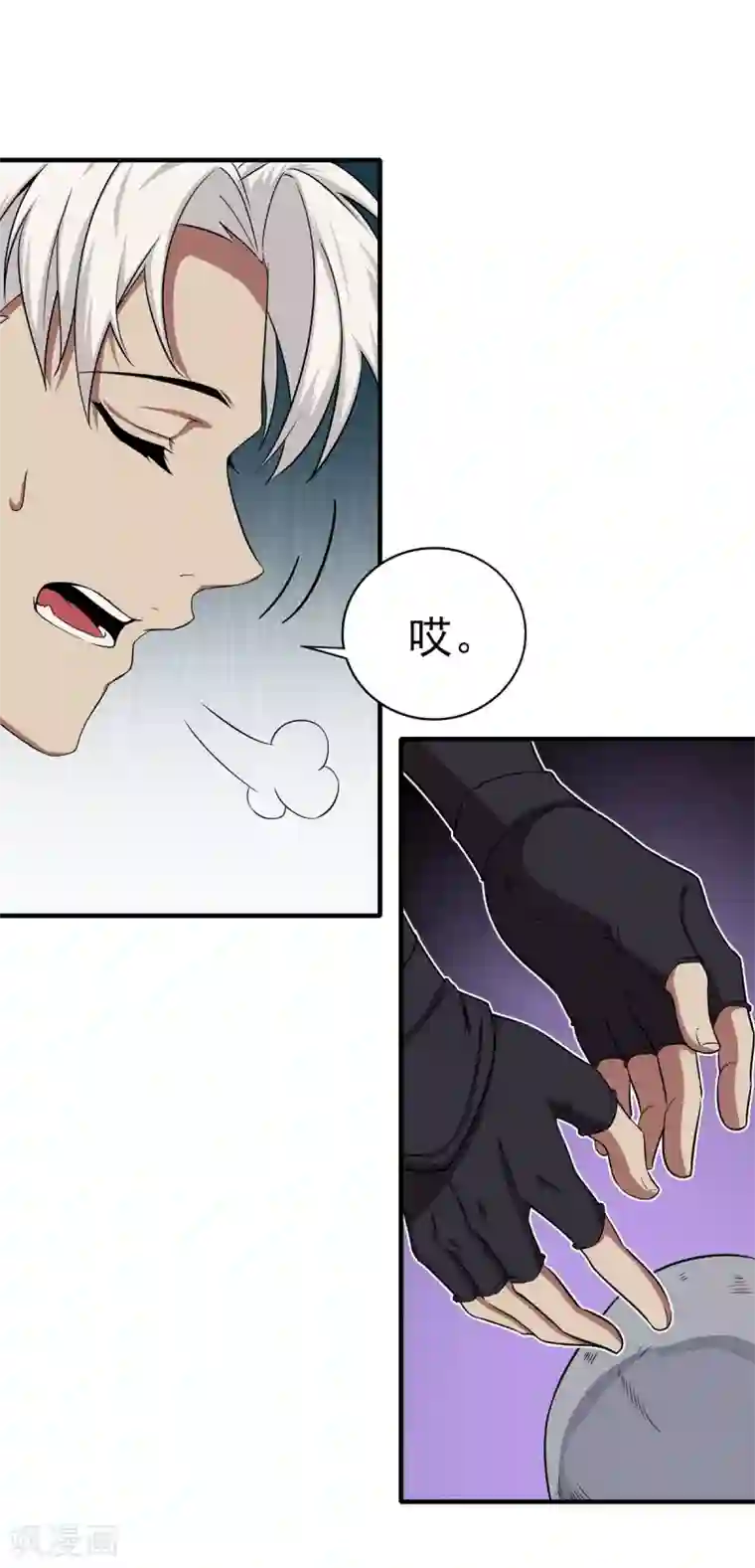 逆转次元：AI崛起第71话 携带病毒的进入器