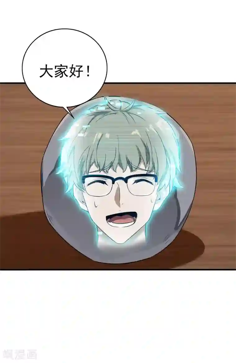 逆转次元：AI崛起第71话 携带病毒的进入器