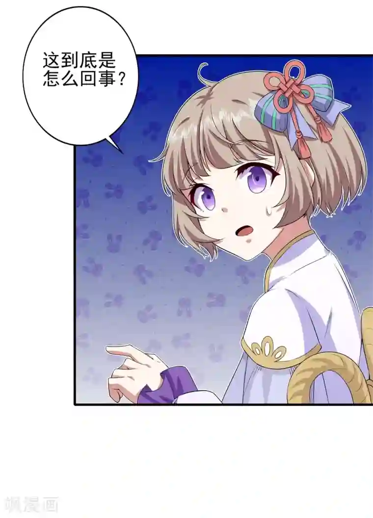 逆转次元：AI崛起第71话 携带病毒的进入器