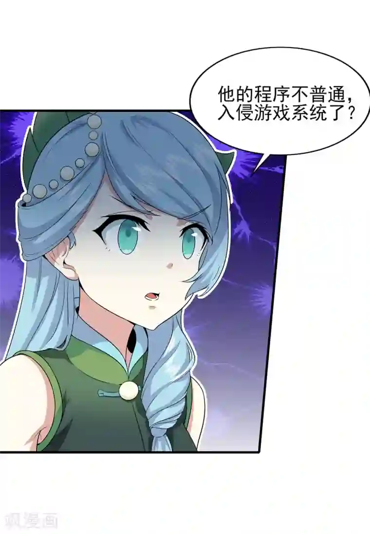 逆转次元：AI崛起第71话 携带病毒的进入器