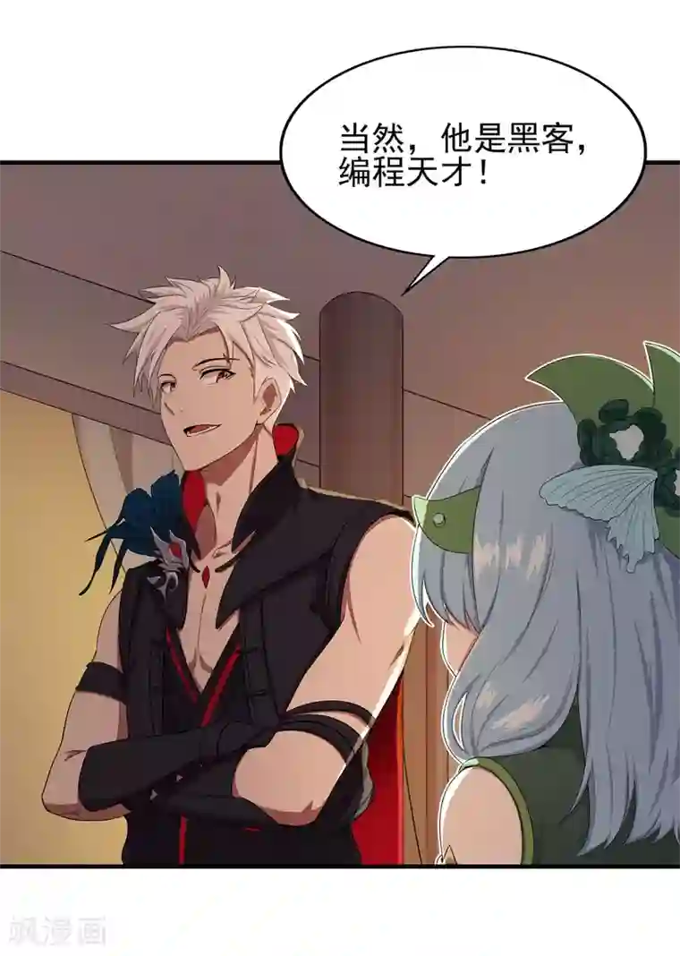 逆转次元：AI崛起第71话 携带病毒的进入器