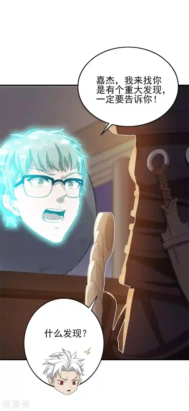 逆转次元：AI崛起第71话 携带病毒的进入器