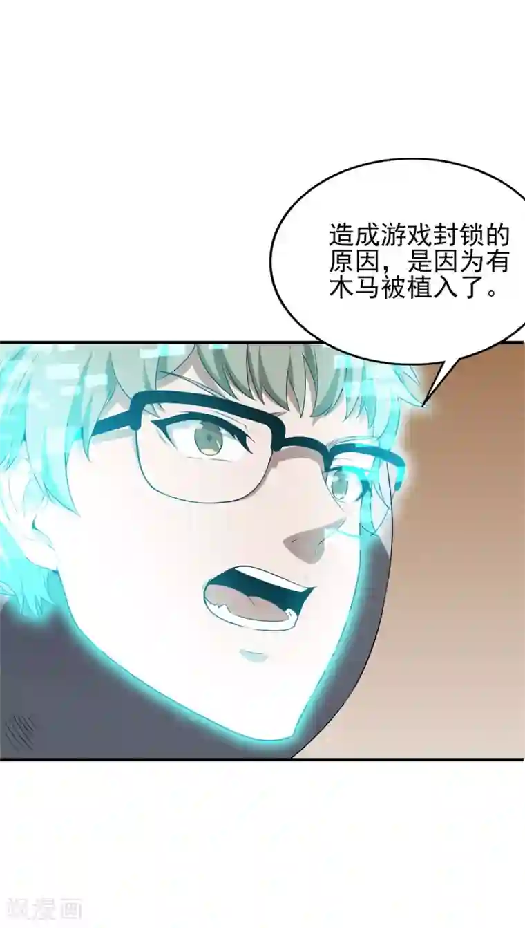 逆转次元：AI崛起第71话 携带病毒的进入器