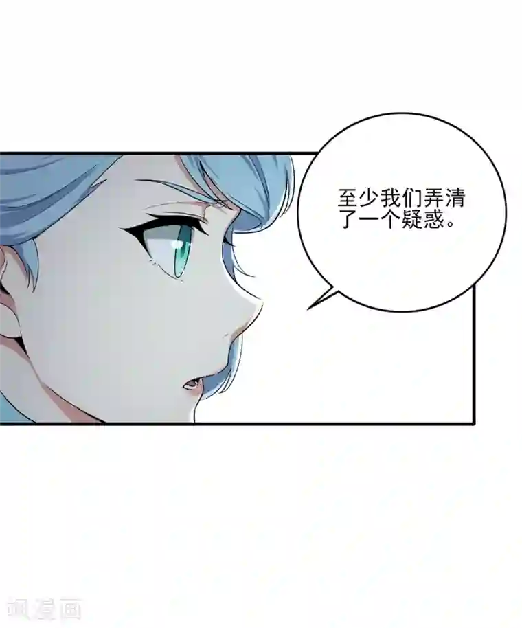 逆转次元：AI崛起第71话 携带病毒的进入器