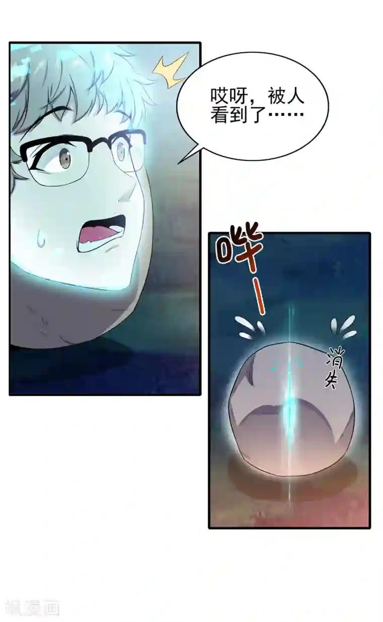 逆转次元：AI崛起第71话 携带病毒的进入器