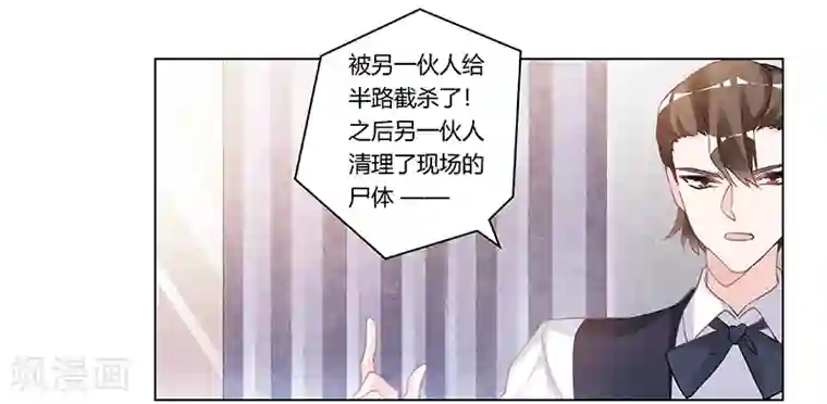 总裁的天价萌妻第194话 关心则乱