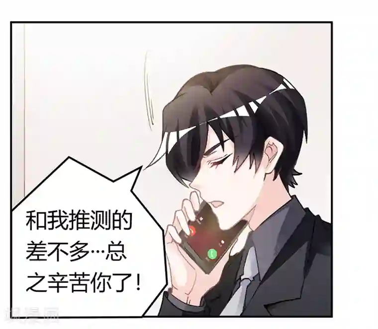 总裁的天价萌妻第194话 关心则乱