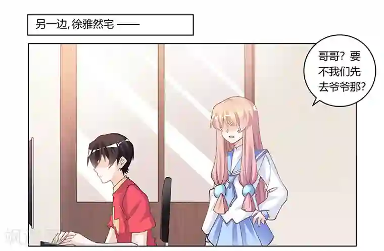 总裁的天价萌妻第194话 关心则乱