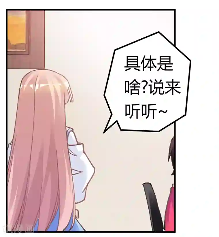 总裁的天价萌妻第194话 关心则乱