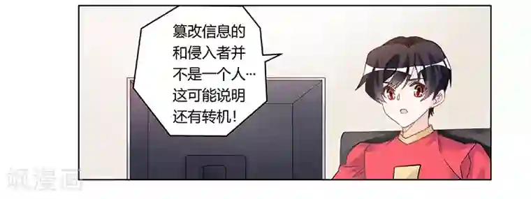 总裁的天价萌妻第194话 关心则乱