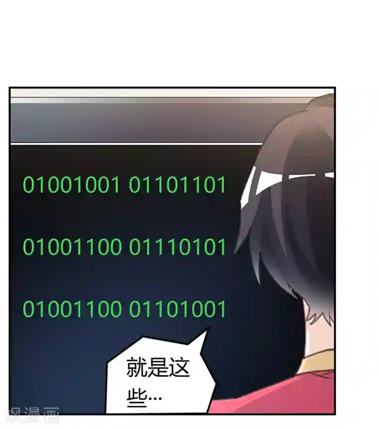 总裁的天价萌妻第194话 关心则乱