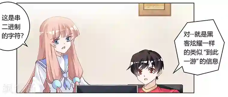 总裁的天价萌妻第194话 关心则乱