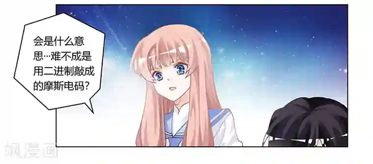 总裁的天价萌妻第194话 关心则乱