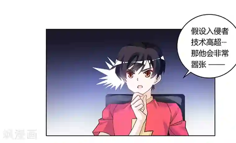 总裁的天价萌妻第194话 关心则乱