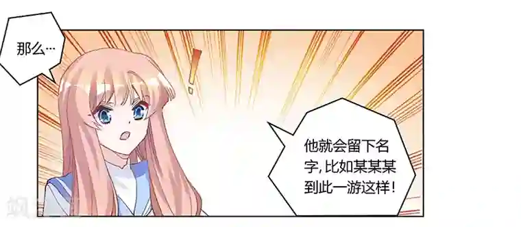 总裁的天价萌妻第194话 关心则乱