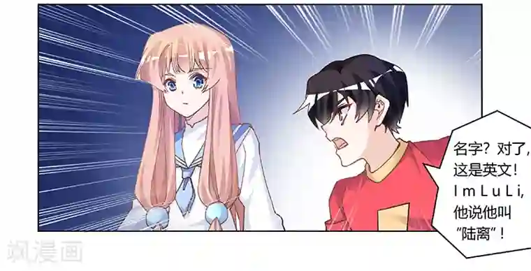 总裁的天价萌妻第194话 关心则乱