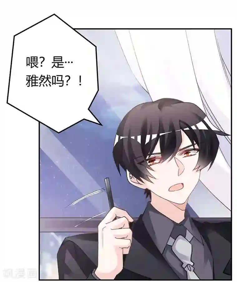 总裁的天价萌妻第194话 关心则乱