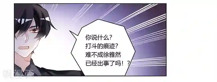 总裁的天价萌妻第194话 关心则乱