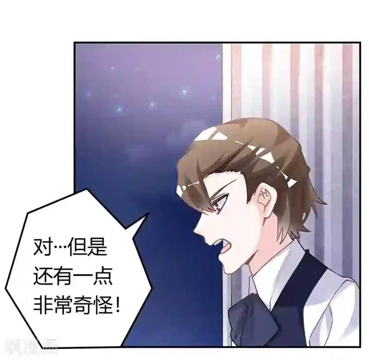 总裁的天价萌妻第194话 关心则乱