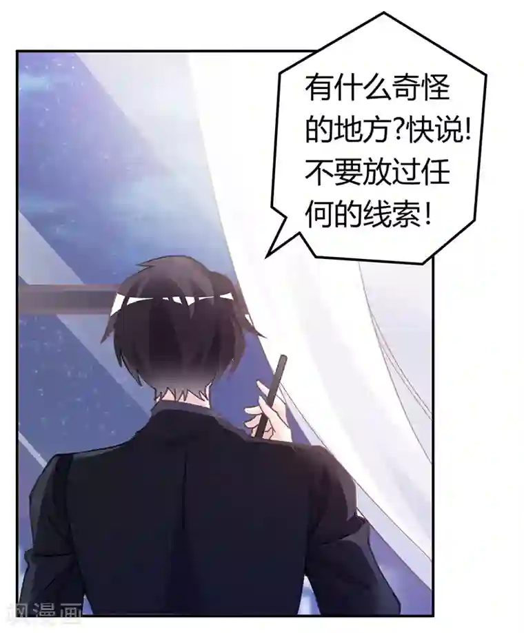 总裁的天价萌妻第194话 关心则乱