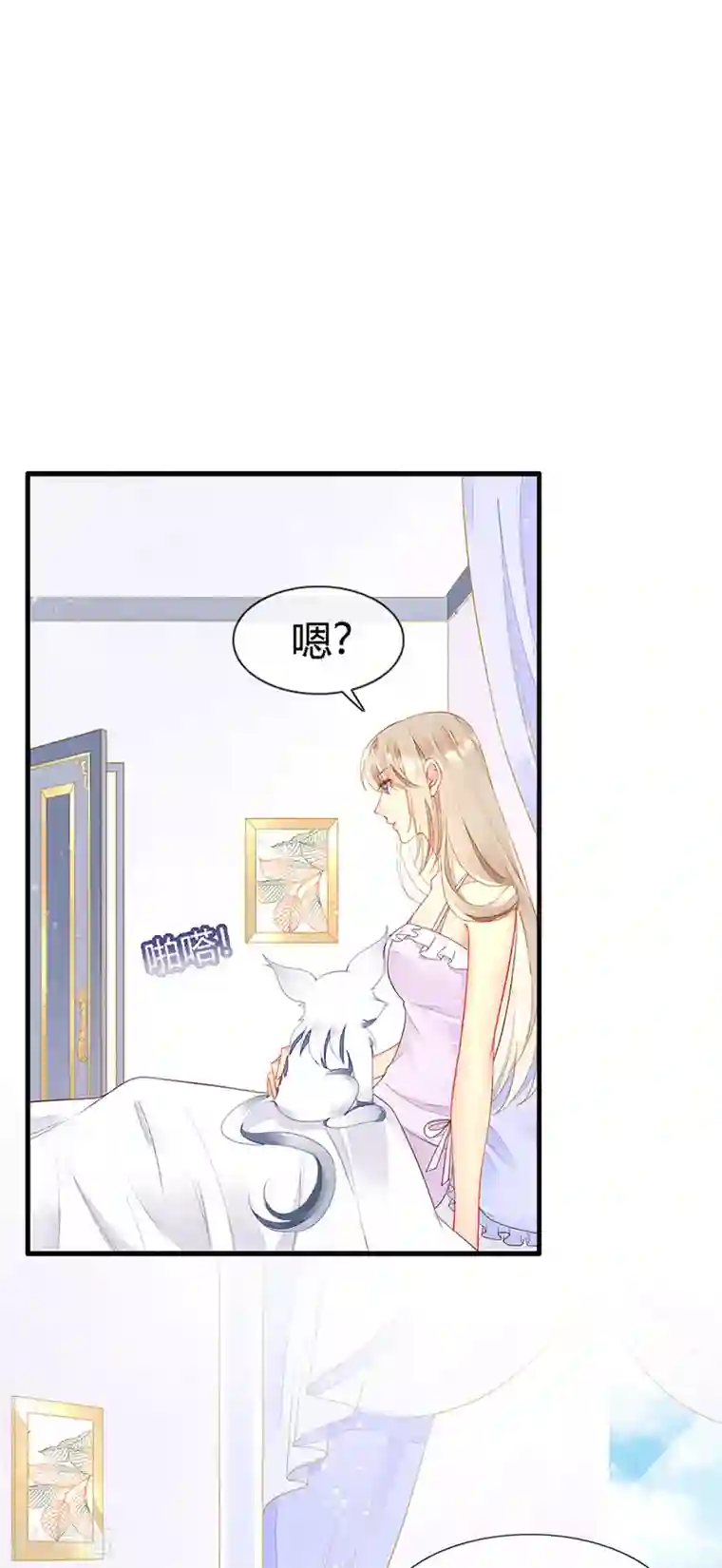 暗夜甜宠：误惹第一恶魔第26话 浪漫的用餐？！