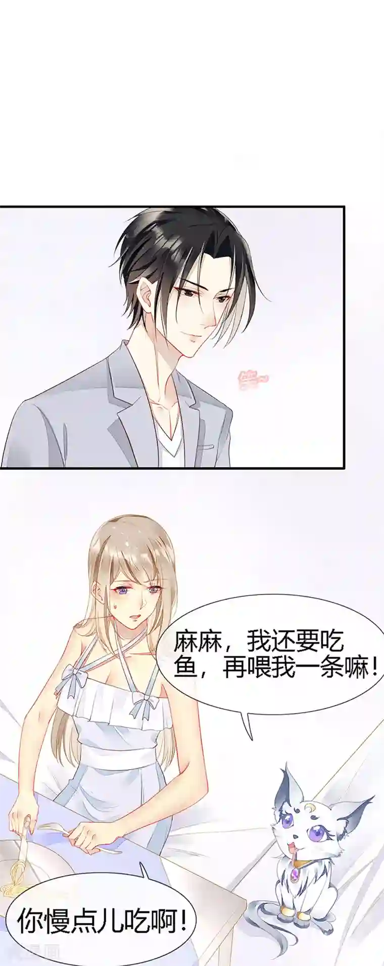 暗夜甜宠：误惹第一恶魔第26话 浪漫的用餐？！