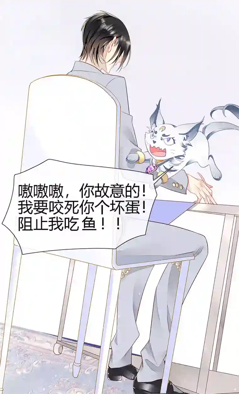 暗夜甜宠：误惹第一恶魔第26话 浪漫的用餐？！