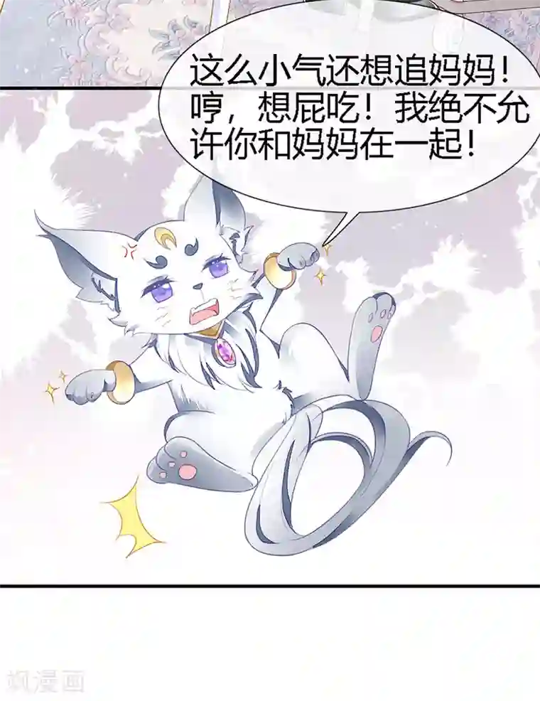 暗夜甜宠：误惹第一恶魔第26话 浪漫的用餐？！