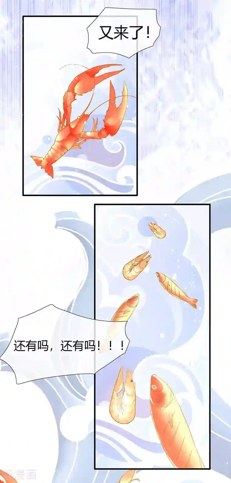 暗夜甜宠：误惹第一恶魔第26话 浪漫的用餐？！