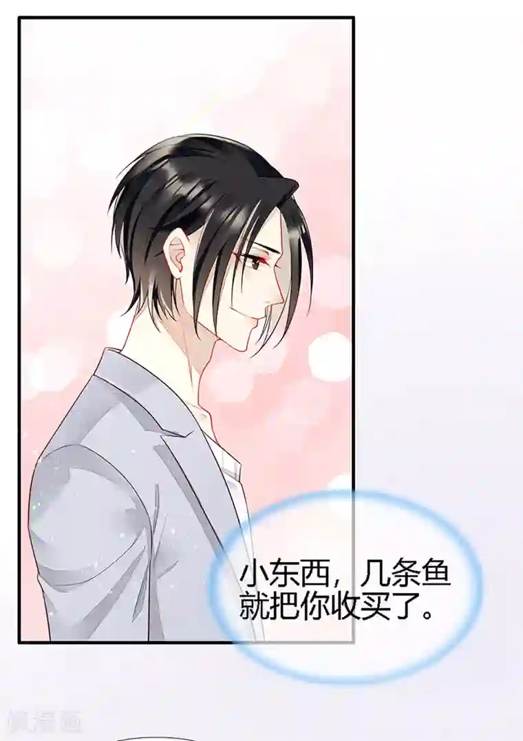 暗夜甜宠：误惹第一恶魔第26话 浪漫的用餐？！