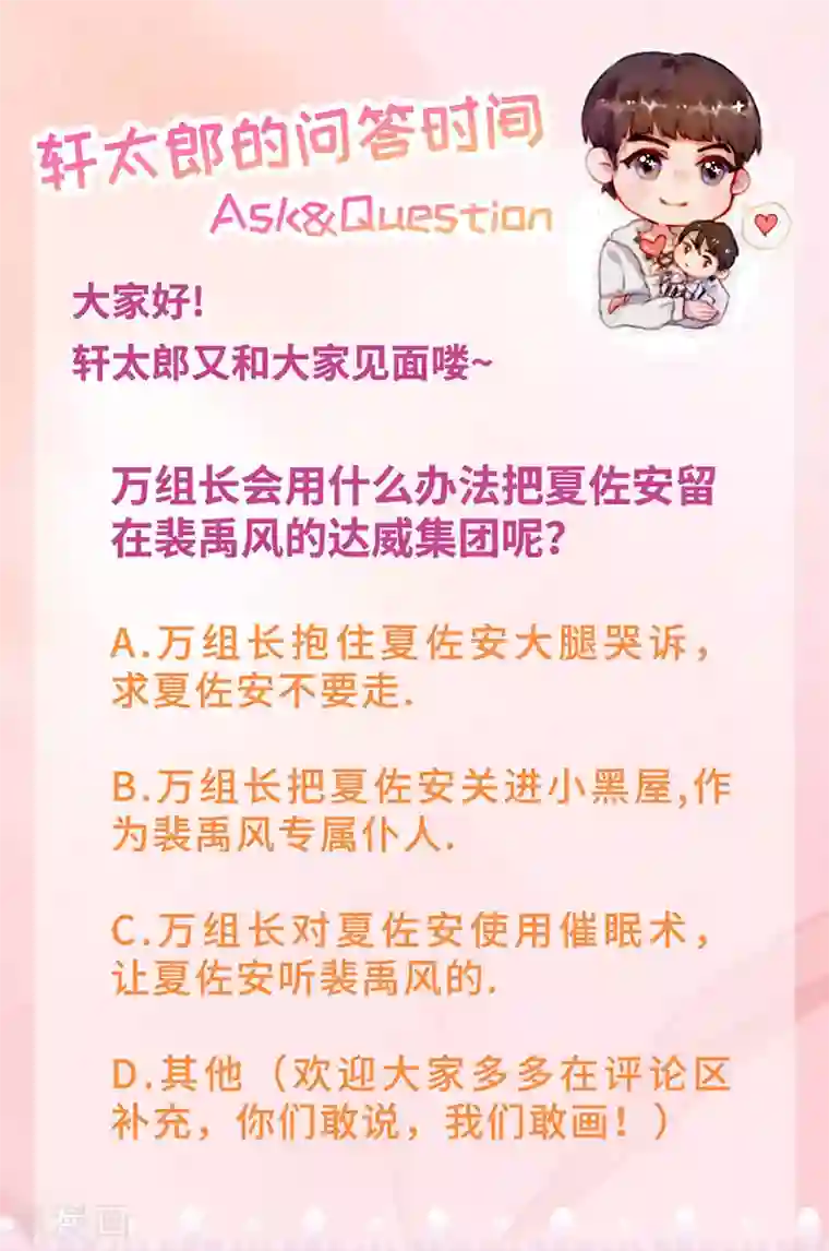暗夜甜宠：误惹第一恶魔第26话 浪漫的用餐？！