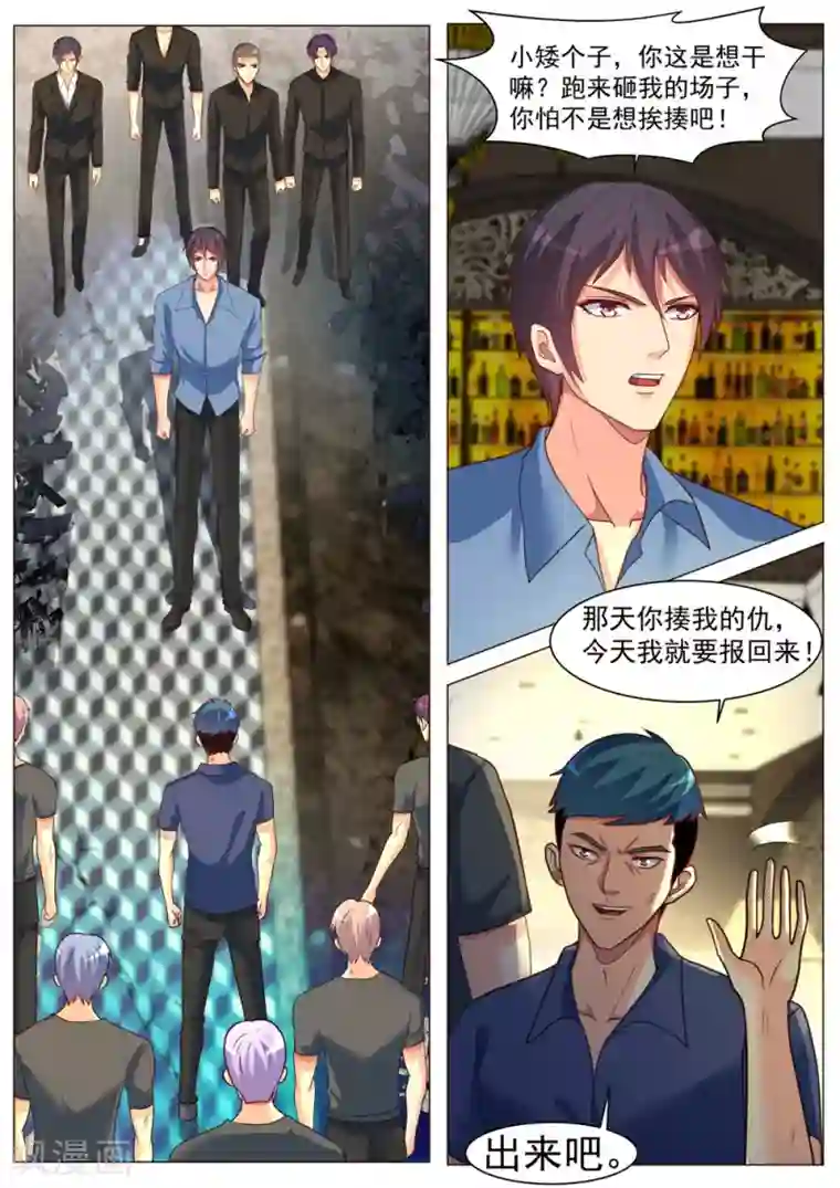 极品战兵在都市第188话