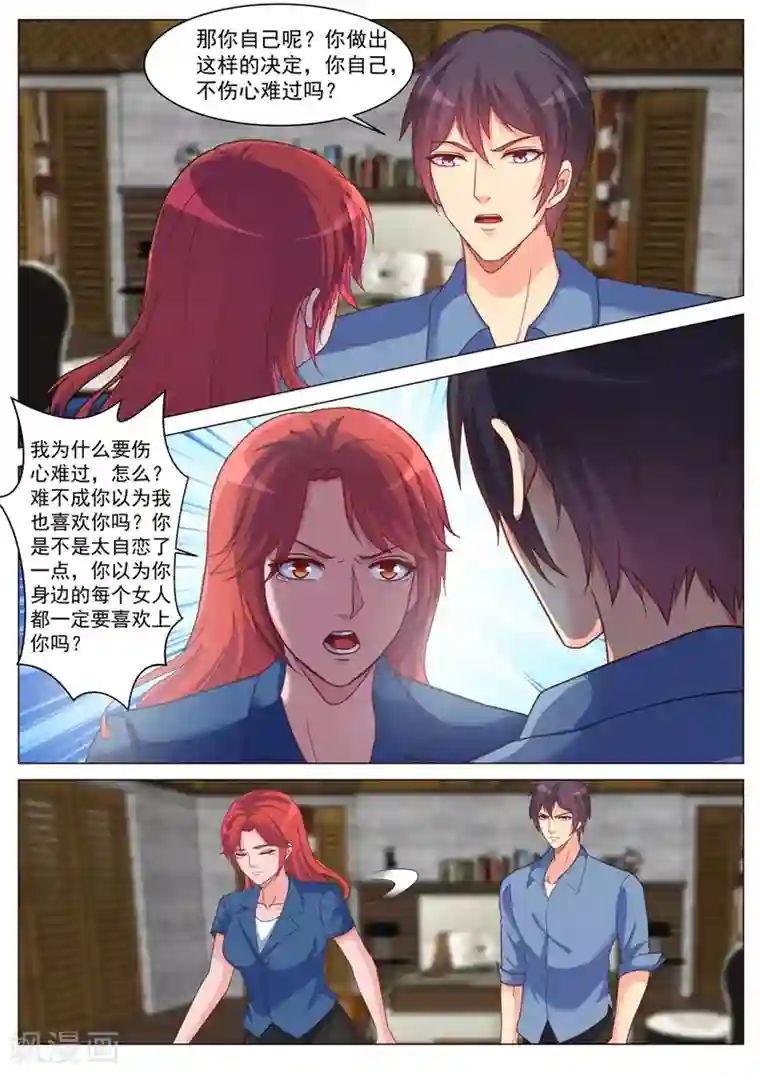 极品战兵在都市第188话