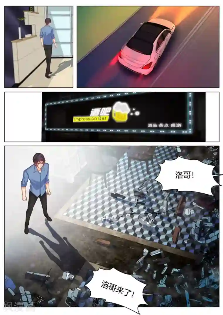 极品战兵在都市第188话