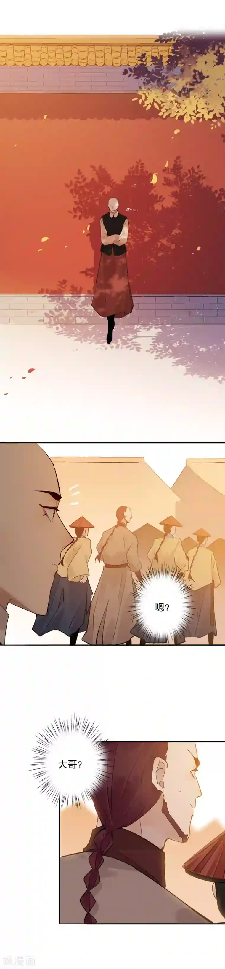 我不是陈圆圆第142话 身陷火海