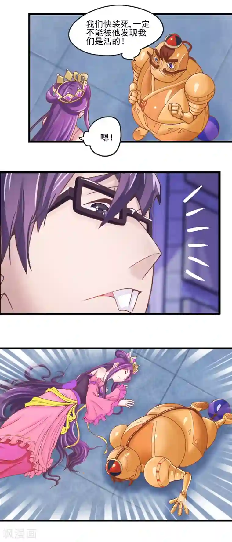 精灵梦叶罗丽第24话 寻找包装盒