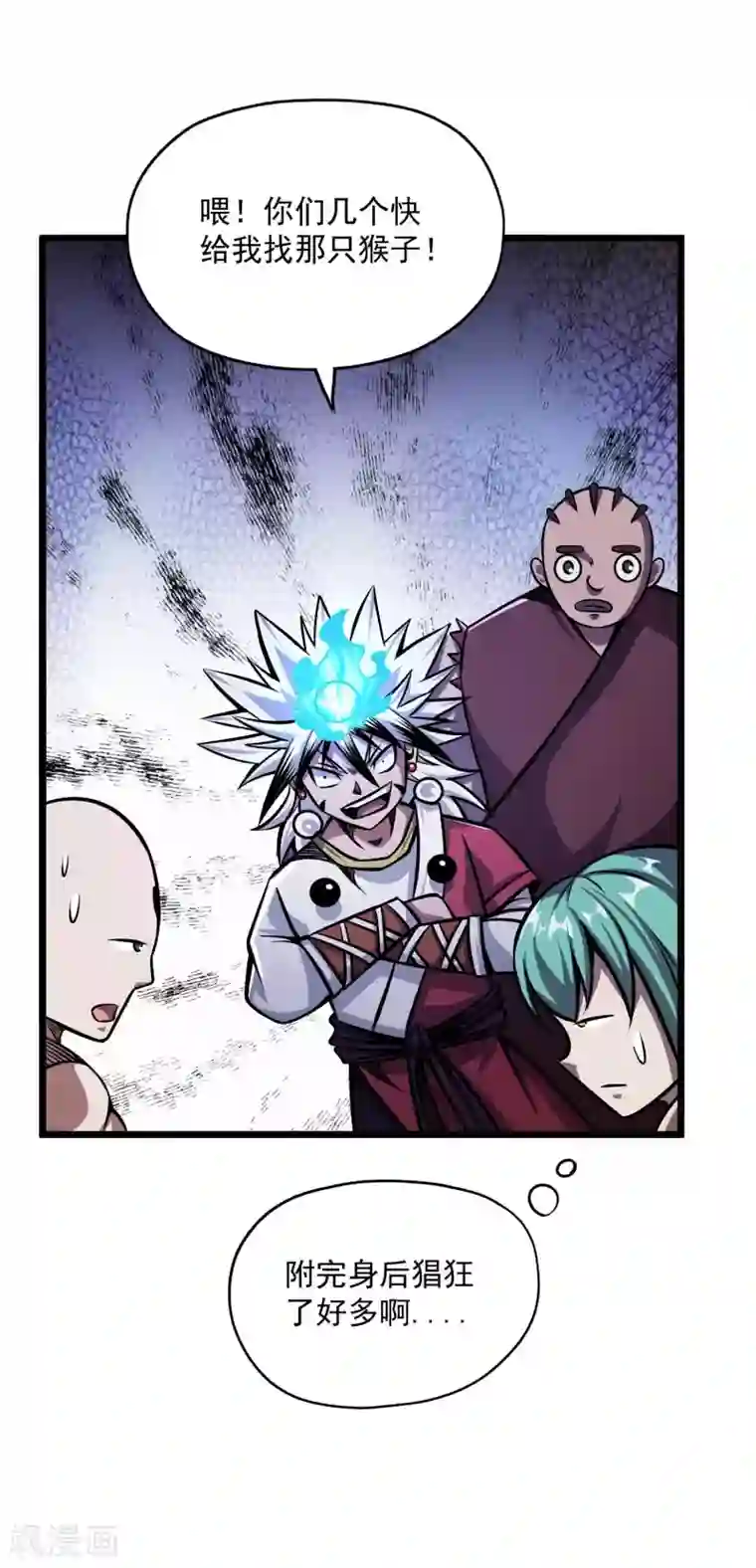 百魂灵约第2季103话 灵猴的挑衅