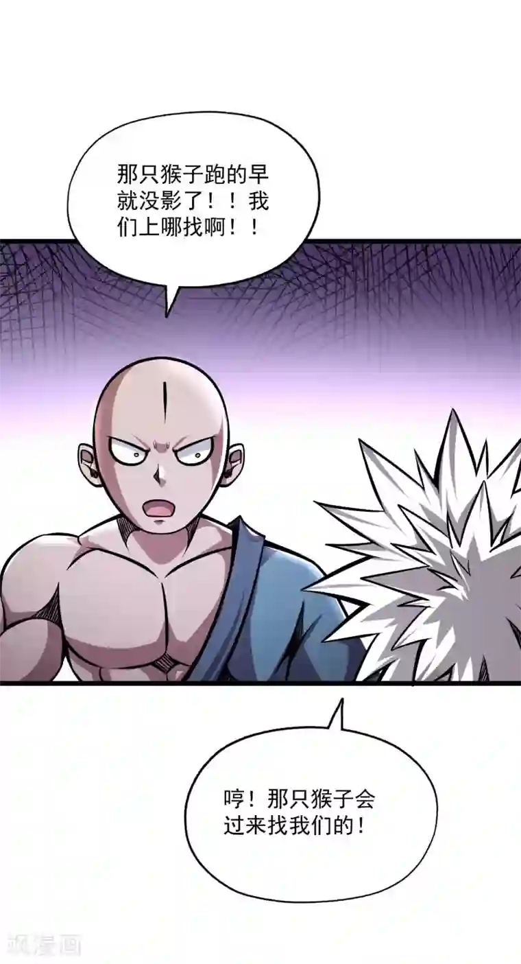 百魂灵约第2季103话 灵猴的挑衅