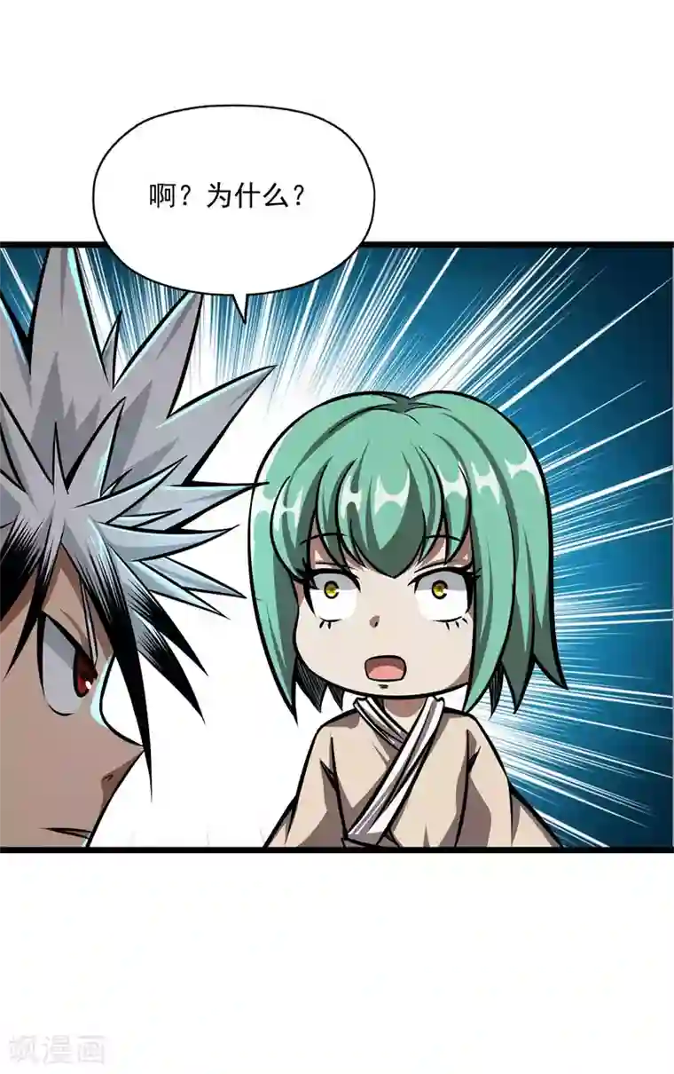 百魂灵约第2季103话 灵猴的挑衅