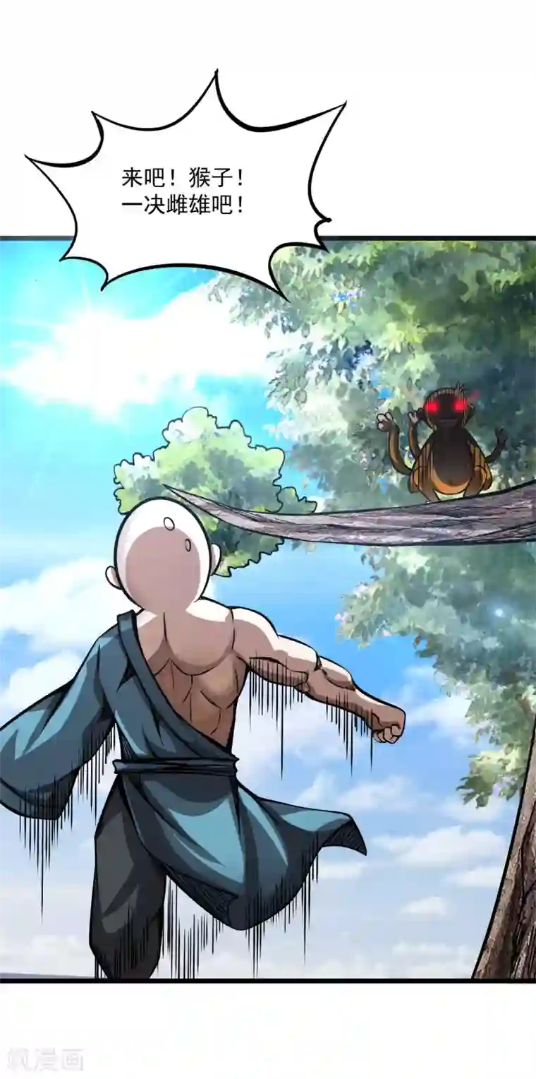 百魂灵约第2季103话 灵猴的挑衅