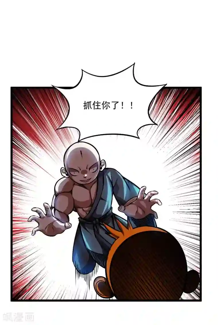 百魂灵约第2季103话 灵猴的挑衅