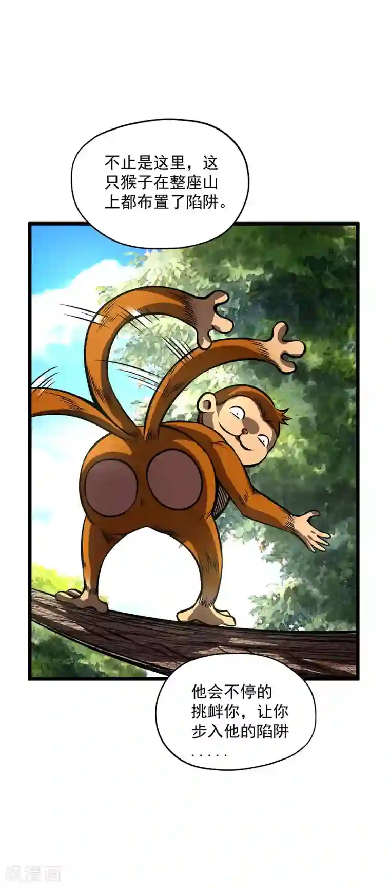 百魂灵约第2季103话 灵猴的挑衅