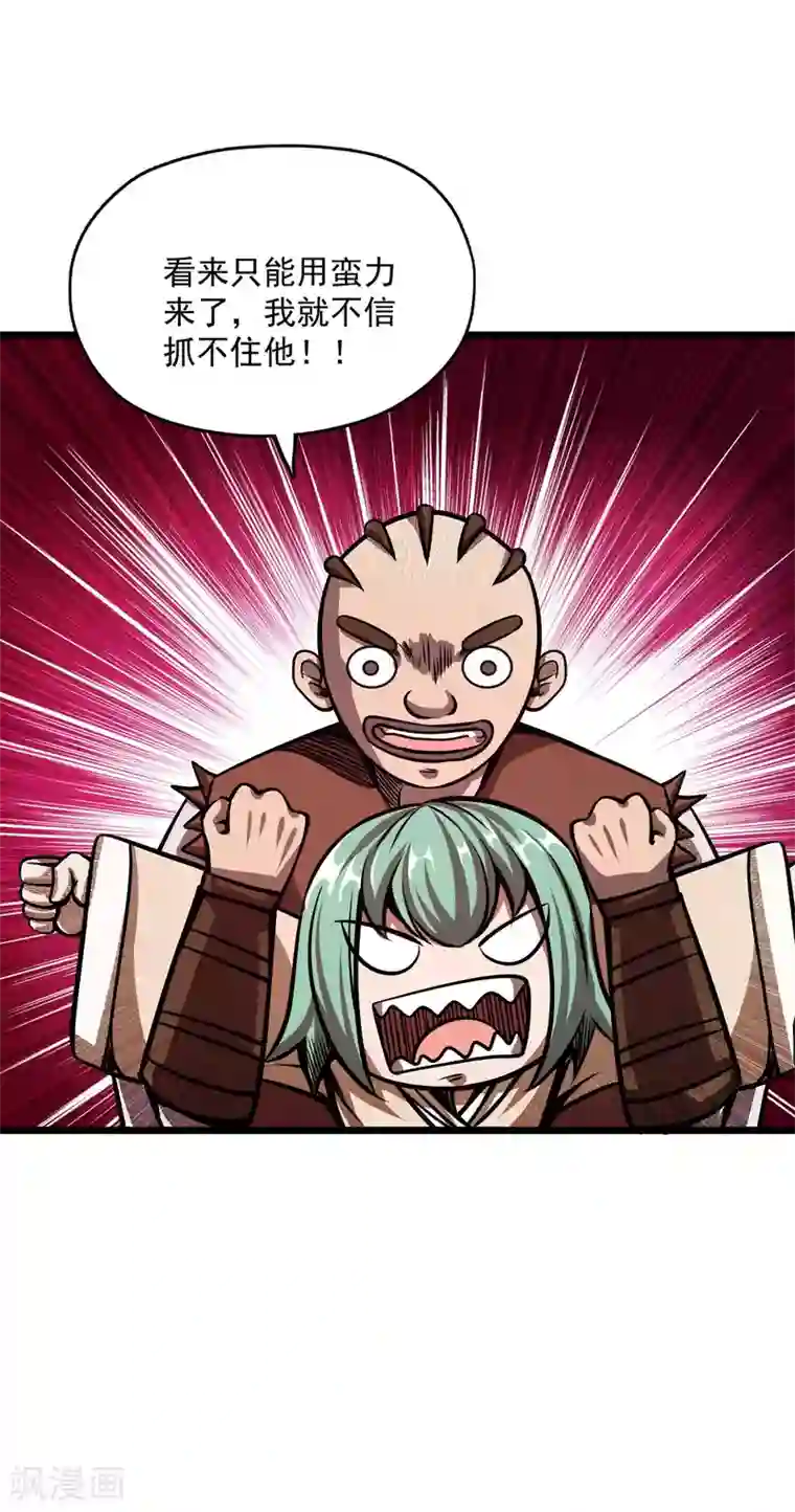 百魂灵约第2季103话 灵猴的挑衅