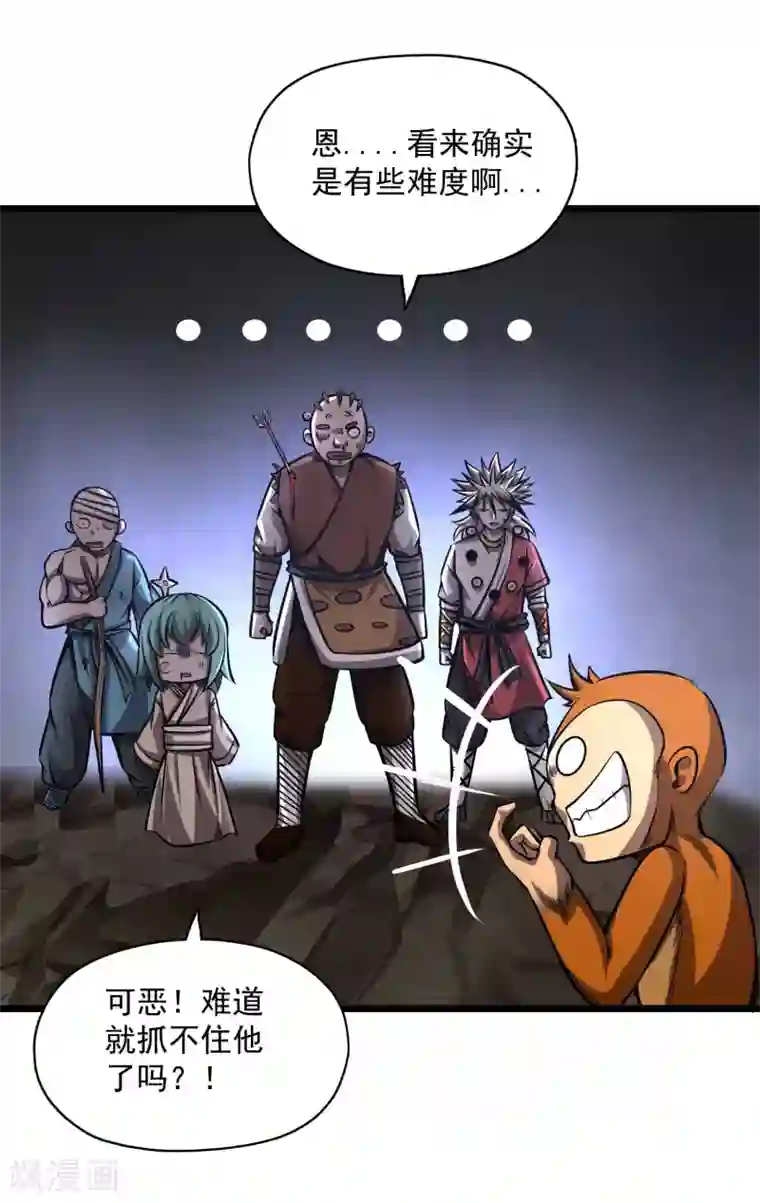 百魂灵约第2季103话 灵猴的挑衅