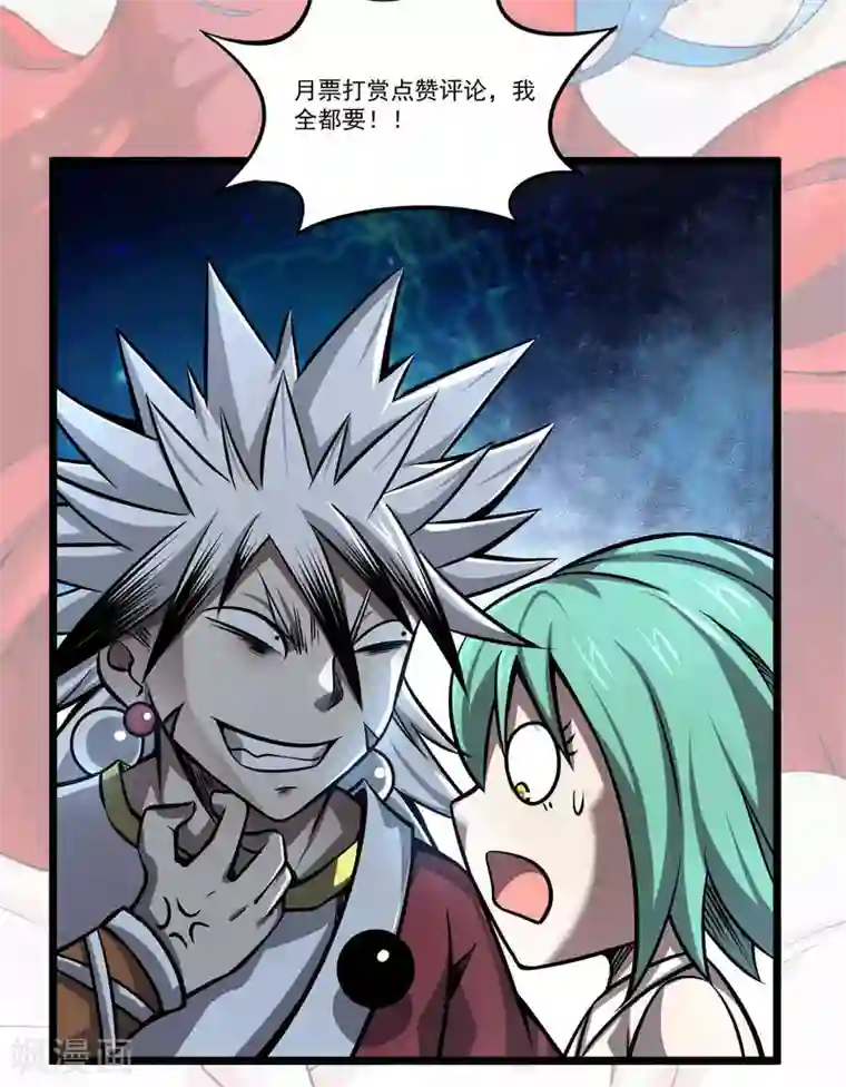 百魂灵约第2季103话 灵猴的挑衅