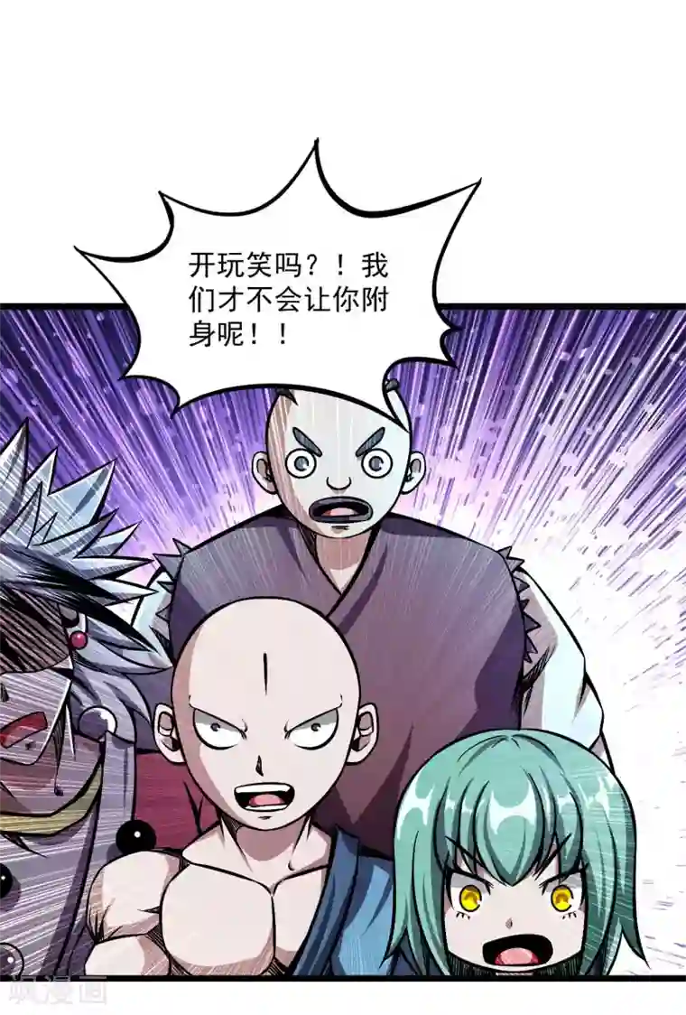 百魂灵约第2季103话 灵猴的挑衅