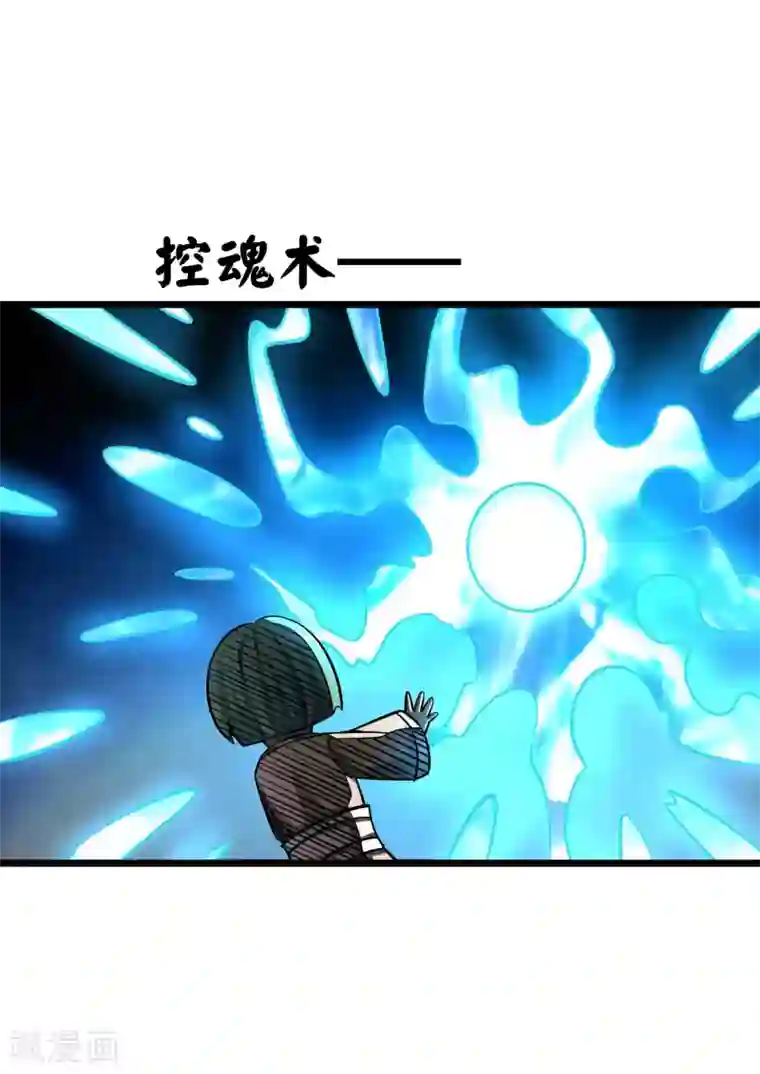 百魂灵约第2季103话 灵猴的挑衅