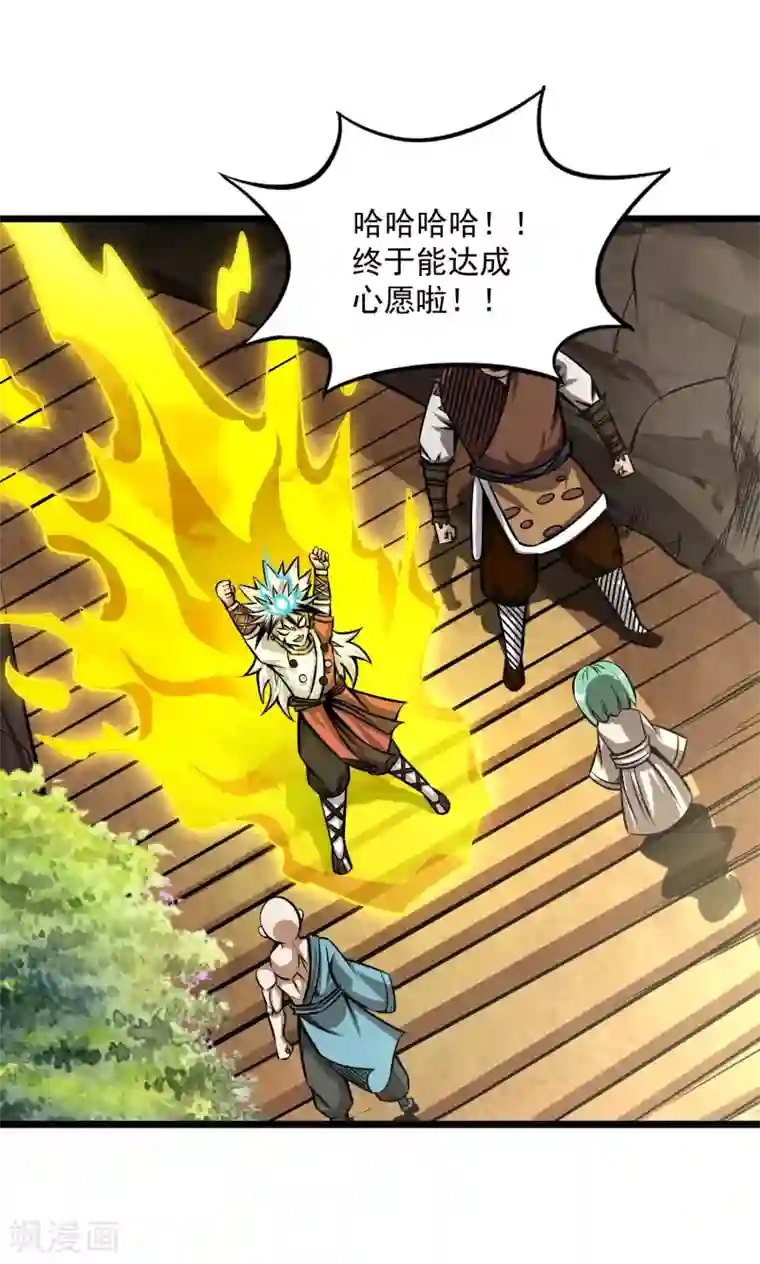 百魂灵约第2季103话 灵猴的挑衅